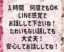 雑談・愚痴・悩みカウンセラーナースが優しく聞きます １時間何度でもチャットで優しくお話し❤️電話よりお得です❣️ イメージ3
