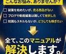 知識0資金0！在宅ストック収入構築術を教えます 【先着5名限定】在庫リスクなし！初心者専用の資産構築法 イメージ4