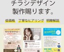 各種チラシ制作いたします 集客可能なチラシ制作いたします。 イメージ1