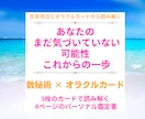 数秘術とオラクルカードで今のあなたを読み解きます まだ気づいていない可能性と、これからの一歩を見つけませんか？ イメージ1