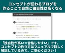 Googleアドセンス合格に必要な独自性を教えます 8つの合格事例を使って【受かるコンセプト】の作り方を徹底解説 イメージ7