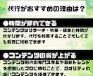 あなたの代わりにコンテンツを代行作成します 忙しくて時間が取れなくてもOK！面倒な作業は引き受けます！ イメージ4