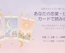 天然タロット占い師が♡人間関係の悩みを鑑定します 「もうしんどい」に寄り添うタロット鑑定 イメージ1