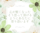 60分チャットであなたのお話をお聞きします 60分チャット｜あなたのペースで大丈夫です イメージ9
