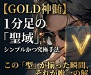 1分足の聖域！GOLDスキャル手法を教えます 相場のノイズを確信に変える。「神髄」ロジックとインジケーター イメージ1