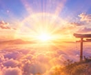 恋愛成就祈祷⛩️お相手とのご縁をお繋ぎいたします 霊視・透視鑑定・祈祷。24時間以内の完了実績あり⛩️ イメージ10