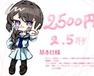 ミニキャライラスト制作します SNSのアイコン、動画のサムネイル、配信画面などに！ イメージ2