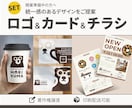 統一感のあるロゴ・カード・チラシ作成します 開業準備に必要なロゴ・カード・チラシ、まるっとお任せください イメージ1