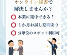 小規模企業や個人事業主の事務作業をサポートします スケジュール管理、資料作成、SNS代行など【オンライン秘書】 イメージ3