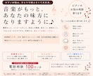 ピアノのお悩み電話相談できます お子さまのピアノ・独学・講師の方のお悩み、お気軽にどうぞ！ イメージ2
