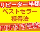 キンドル出版ベストセラーの取り方の解説差し上げます あなたもベストセラーを獲れる方法を身に着けませんか？ イメージ1