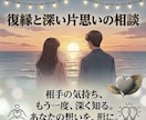 復縁/片思い/辛い失恋寄り添い共感してお聴きします 8年の接客経験と大失恋の克服からあなたの心に深く寄り添います イメージ1