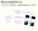 小中学生向けースクラッチでのゲーム作り教えます 【夏休みに最適】現役システムエンジニアがわかりやすく教えます イメージ4