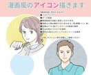 ポーズ自由！バストアップのイラストを描きます アイコンにも。シンプルで清潔感ある絵柄です。商用OK。 イメージ2