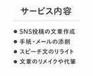 文章の悩みを優しく添削・改善します 文章の悩みをやさしく整えて伝わる形に。 イメージ2