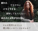 人間関係や仕事の悩み…。気持ちの整理お手伝いします 否定なし。吐き出したい気持ちをそのまま受け止めます。 イメージ2