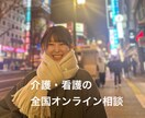 介護のストレス　様々な視点からアドバイスします 医療・介護・行政で働いた経験をもとに、包括的な介護アドバイス イメージ1