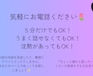 あなたのお話を優しくじっくりお聞きします 愚痴もモヤモヤも否定せず優しく受け止めます イメージ3