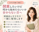 電話｜開業したい！！踏み出せない。。お話し聞きます 起業したいけど踏み出せない方、何でも話してください イメージ1