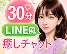 30分気軽にチャット❤️あなたのお話しお聴きします 愚痴・雑談・不安・体・仕事・モヤモヤ・眠れない　なんでもOK イメージ1