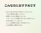 公式LINEに関するお悩み相談伺います 設計・運用改善、プラン選び、LINE副業など何でも聞きます！ イメージ2