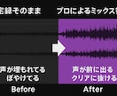 プロがミックス・マスタリングを承ります ＜フルデジタル環境で、楽曲をクリアに仕上げます＞ イメージ2