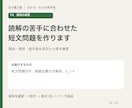 読解の苦手に合わせた短文問題を作ります 理由・順序・指示語を原文から探す練習 イメージ1