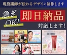即日納品★クリック率の高いバナー制作します 「急ぎバナーが必要」「品質も担保したい」そんな方にオススメ！ イメージ1