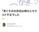 美容・ライフスタイルのWeb記事を執筆します 読者の共感を呼ぶ丁寧なリサーチで質の高い記事を納品します イメージ1