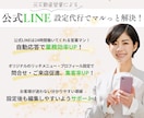 不動産業者様へ！公式LINEの集客導線を構築します 設定から自動応答、リッチメニューまで丸ごと相談できます！ イメージ3