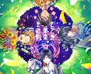 何でも一枚絵描きます 動画のサムネや趣味の一枚まで! イメージ2