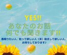あなたのお話、グチ、何でも聞きます 楽しい事も、悲しい事も、嬉しい事も、自慢話も聞きます。 イメージ1