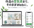 アーティストの世界観が伝わるHPを制作します 現役アーティストのエンジニアが、あなたの世界観を形にします！ イメージ3