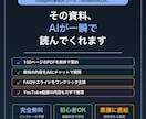 初心者向けにNotebookLMの活用法を教えます 現役AIコンサルタント／60分で活用法をレクチャーします イメージ1