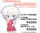 グッズ化・商用利用OKのミニキャライラスト作成ます お急ぎの方におすすめ！最短3日～☆スピード納品 イメージ1