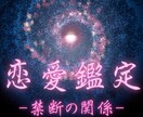 恋愛占い：霊視タロットで大人の恋愛の悩み占います たった500円で鑑定書付き本格タロット鑑定を体験できます♡ イメージ2