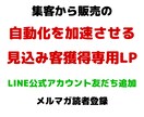 オプトイン専用のLPのライティングをします LINE、メルマガ登録特化の集客用ランディングページ イメージ1