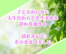 子どものいない女性専用☘️心ほどけるチャットします 子どものいない不安を一人で抱えないで！静かに寄り添う相談窓口 イメージ8