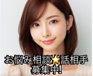 なんでもOK♡癒して欲しい相談なんでもお聞きします 中毒性ある癒し声だねって言われます イメージ1