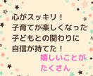 子育てのお悩みお聞きします 悩みから解放されママも子どもも笑顔に！ イメージ4