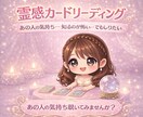 心の奥を開けてみます 禁断の恋も暴く霊視×カード占い イメージ1