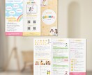 ママや女性の心を掴む"おしゃれ"なパンフ作ります 美容｜アパレル｜雑貨｜ベビーキッズ｜保育 お任せください ✧ イメージ5