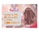 1分からOK！お悩みや愚痴などなんでもお聞きします なんでもいいから聞いて〜ってのもありです！ イメージ1