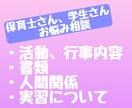 保育士さん、保育学生さんのお悩み聞きます 元保育士がお仕事のお悩み聞きます！愚痴でもなんでもOK♪ イメージ1