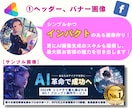 反応率UP！効果的で魅力溢れるWeb画像作ります 【初心者歓迎】修正無制限！高品質なデザインをお届けします！ イメージ2