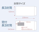 封筒/請求書用 特急＆安く制作・印刷します 起業・開業時にも！ 透けない社名入り封筒が必要な人へ！ イメージ4