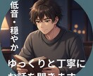 関西弁　穏やかに、丁寧にお聞きいたします 1分からでも大丈夫。ゆっくりと、穏やかにお話をお聞きします。 イメージ1