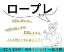 キャリコン実技試験ロープレ本音フィードバックします オールA一発合格した現役キャリコンがロープレお手伝いします イメージ2