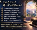 このままでいい？人生の現在地と次の一歩を占います 恋愛や人間関係..迷いの原因を読み、今どう動くかを伝えます イメージ4