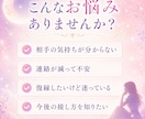 相手の気持ちと今後の接し方をやさしく鑑定します 相手の気持ちが分からなくて不安なあなたへ イメージ2